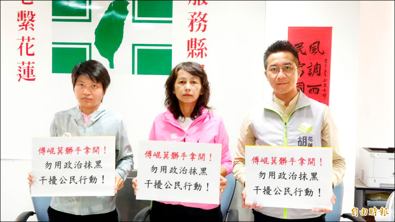 國民黨花蓮縣議會黨部對罷免傅崐萁的團體提告,民進黨花蓮縣議會黨團昨譴責藍營混淆視聽、轉移焦點,將全力做罷傅團體的後盾。(記者王錦義攝) 國民黨花蓮縣議會黨部對罷免傅崐萁的團體提告,民進黨花蓮縣議會黨團昨譴責藍營混淆視聽、轉移焦點,將全力做罷傅團體的後盾。(記者王錦義攝)