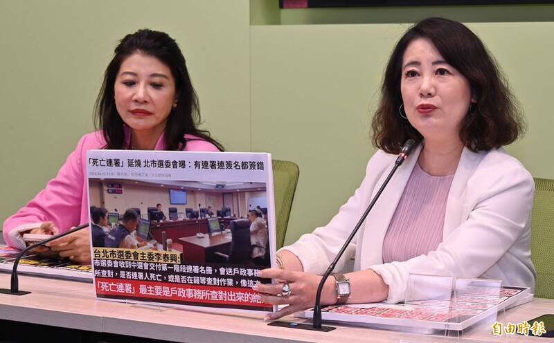 藍綠罷免死亡連署相差160倍 綠營：國民黨抗議找錯人