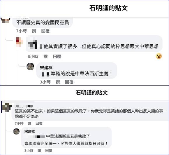 罷免立委李坤城的領銜人宋建樑赴新北檢應訊時戴著象徵納粹「卐」字臂章,還比出納粹軍禮的手勢,引發外界議論。宋建樑本人對此留言回應,稱他支持「中華法西斯主義」,目標是「反對共產主義。實現祖國完全統一」。(圖擷自臉書) 罷免立委李坤城的領銜人宋建樑赴新北檢應訊時戴著象徵納粹「卐」字臂章,還比出納粹軍禮的手勢,引發外界議論。宋建樑本人對此留言回應,稱他支持「中華法西斯主義」,目標是「反對共產主義。實現祖國完全統一」。(圖擷自臉書)