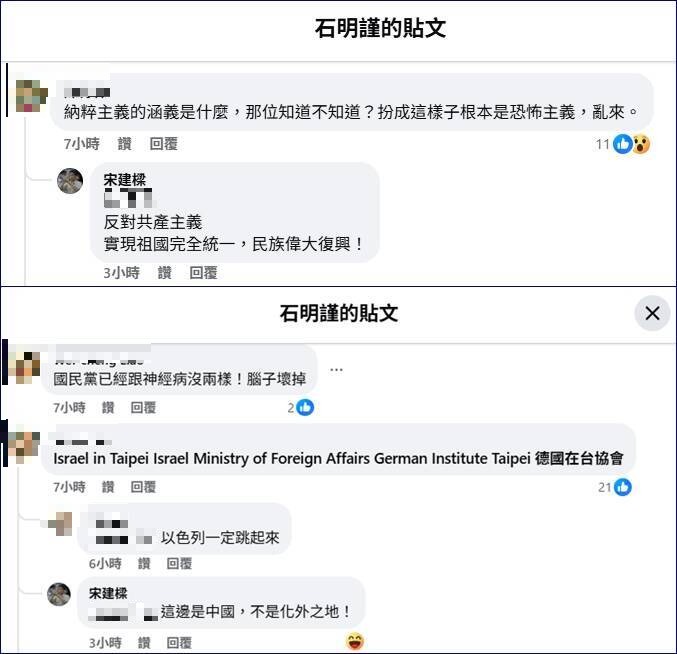 罷免立委李坤城的領銜人宋建樑赴新北檢應訊時戴著象徵納粹「卐」字臂章,還比出納粹軍禮的手勢,引發外界議論。宋建樑本人對此留言回應,稱他支持「中華法西斯主義」,目標是「反對共產主義。實現祖國完全統一」。(圖擷自臉書) 罷免立委李坤城的領銜人宋建樑赴新北檢應訊時戴著象徵納粹「卐」字臂章,還比出納粹軍禮的手勢,引發外界議論。宋建樑本人對此留言回應,稱他支持「中華法西斯主義」,目標是「反對共產主義。實現祖國完全統一」。(圖擷自臉書)