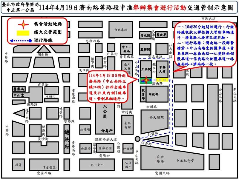 「支持大麻除罪化」集會遊行活動交管示意圖。(記者劉慶侯翻攝) 「支持大麻除罪化」集會遊行活動交管示意圖。(記者劉慶侯翻攝)