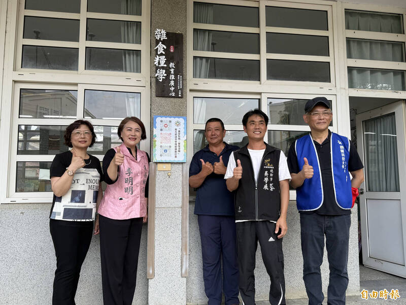 新生國小、鹿北社區與朝揚科大USR團隊合作,將鹿北分班活化為雜食糧學教育推廣中心。(記者李文德攝) 新生國小、鹿北社區與朝揚科大USR團隊合作,將鹿北分班活化為雜食糧學教育推廣中心。(記者李文德攝)