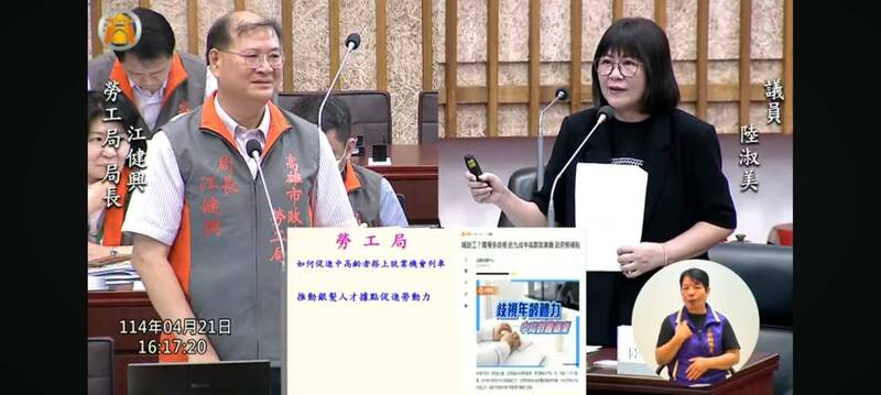 8連霸高市議員陸淑美質詢中高齡就業難 自嘲退休可能找不到工作