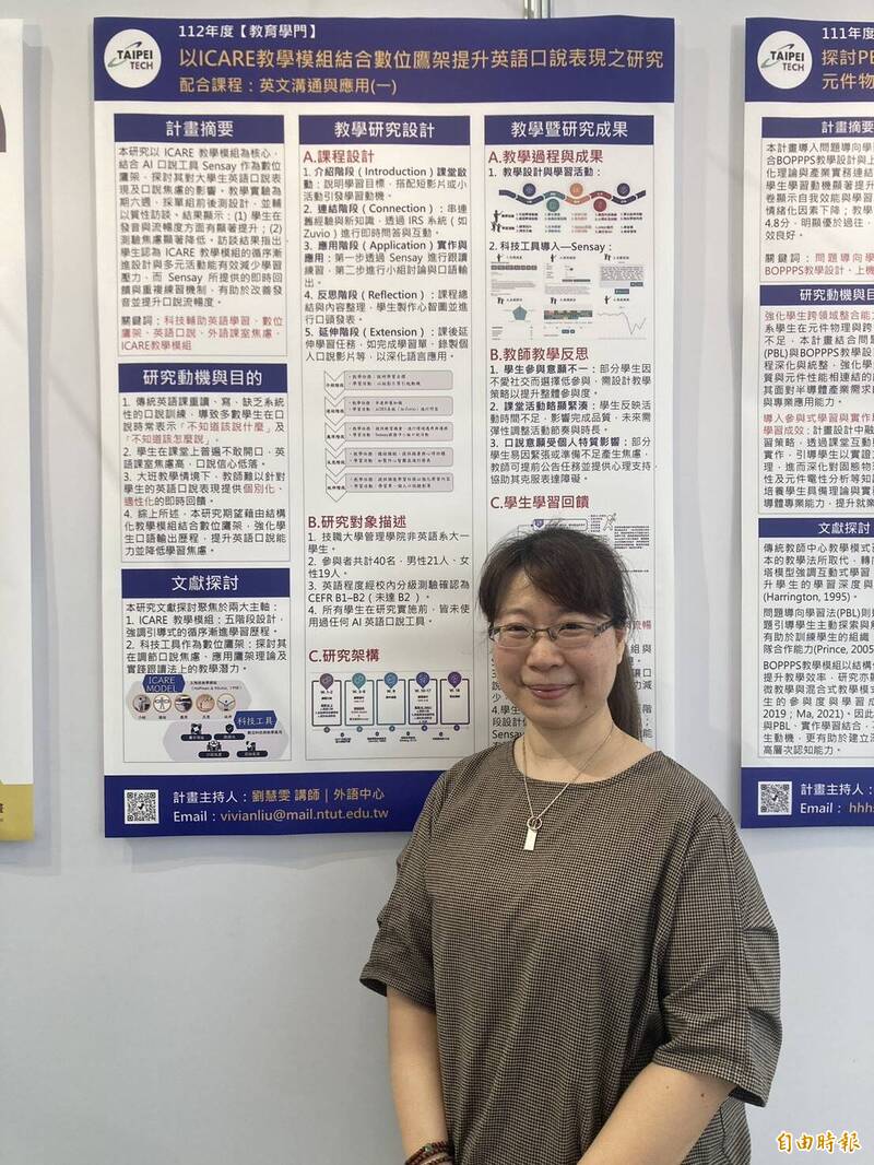 北科大外語中心講師劉慧雯以ICARE教學模組結合AI口說工具Sensay,提升學生英語口說能力。(記者楊綿傑攝) 北科大外語中心講師劉慧雯以ICARE教學模組結合AI口說工具Sensay,提升學生英語口說能力。(記者楊綿傑攝)