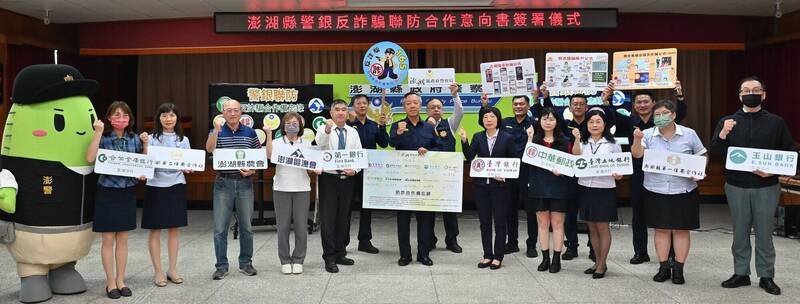 警銀攜手強化防詐意識 共同守護民眾財產 警銀攜手強化防詐意識 共同守護民眾財產