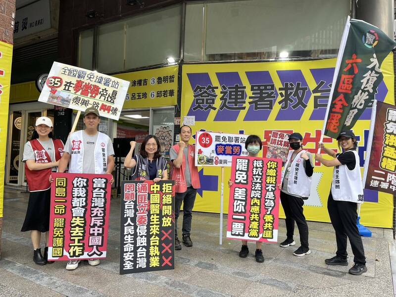 罷免桃園市國民黨籍立委牛煦庭的長庚連署站。(黃子文提供) 罷免桃園市國民黨籍立委牛煦庭的長庚連署站。(黃子文提供)