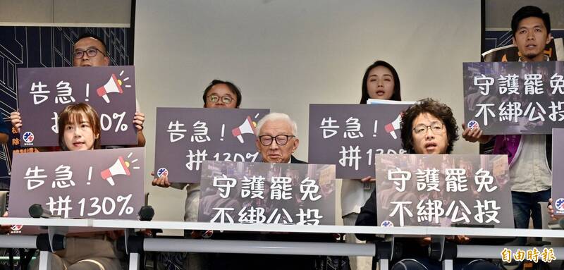 台灣公民人權聯盟今（24）日舉辦「全台罷免行動告急記者會」，包括聯電創辦人曹興誠、立委沈伯洋等人出席。（記者叢昌瑾攝）