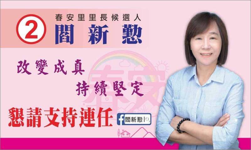 5萬也要貪?台中女里長謊報送弱勢里民禮物數量 被羈押貪污起訴 5萬也要貪?台中女里長謊報送弱勢里民禮物數量 被羈押貪污起訴
