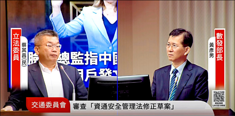 民進黨立委蔡其昌質詢數發部長黃彥男。（記者謝君臨翻攝）