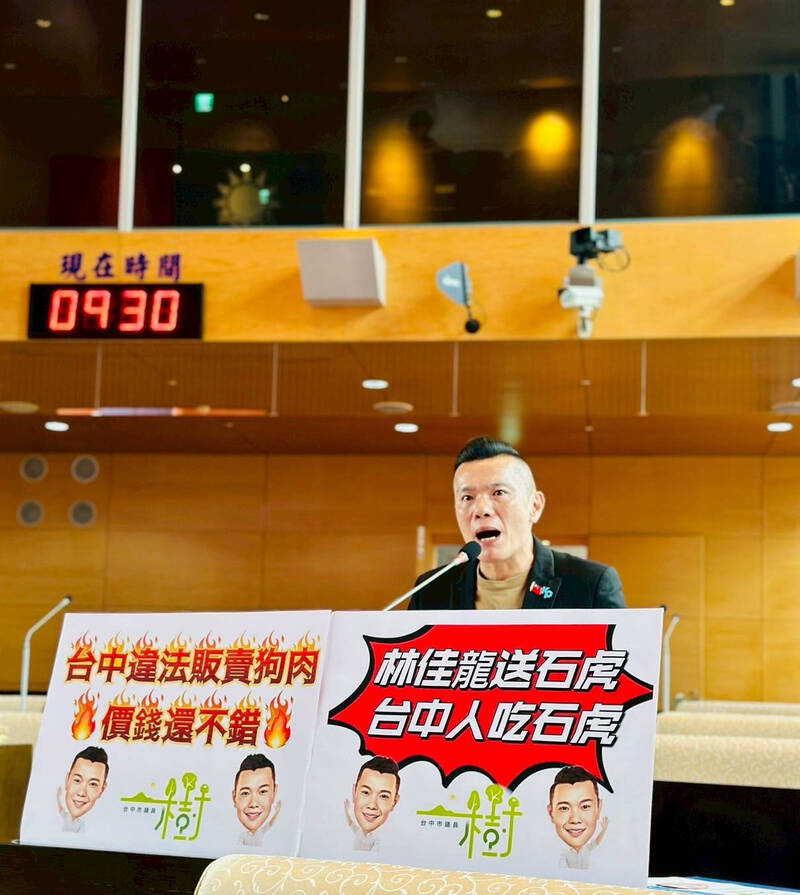 民眾黨籍台中市議員江和樹25日質詢揭露有不肖人士疑販售貓犬肉、石虎肉。(江和樹辦公室提供) 民眾黨籍台中市議員江和樹25日質詢揭露有不肖人士疑販售貓犬肉、石虎肉。(江和樹辦公室提供)