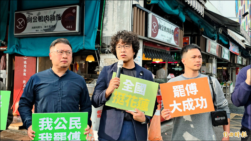 罷團「微光花蓮」昨宣布,罷免國民黨立委傅琨萁連署已達二萬四千份,超過二階門檻。圖為民進黨立委沈伯洋在花蓮宣傳罷傅。(記者花孟璟攝) 罷團「微光花蓮」昨宣布,罷免國民黨立委傅琨萁連署已達二萬四千份,超過二階門檻。圖為民進黨立委沈伯洋在花蓮宣傳罷傅。(記者花孟璟攝)