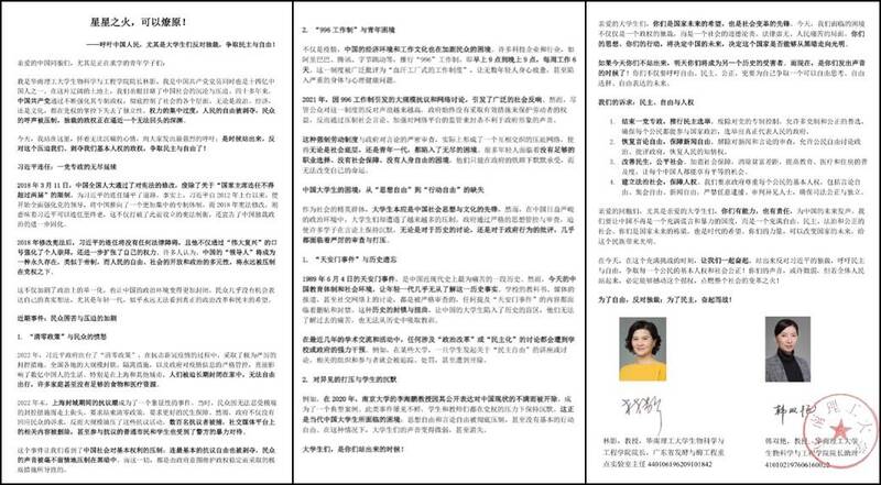 華南理工大學2名女教授林影和韓雙艷,近日實名發表反共檄文,引發熱議論。(圖翻攝自X平台) 華南理工大學2名女教授林影和韓雙艷,近日實名發表反共檄文,引發熱議論。(圖翻攝自X平台)