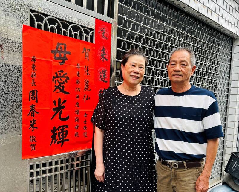今年獲選屏東縣模範母親的張麗仙(左)與丈夫王建宇(右)。(圖由屏東家扶中心提供) 今年獲選屏東縣模範母親的張麗仙(左)與丈夫王建宇(右)。(圖由屏東家扶中心提供)