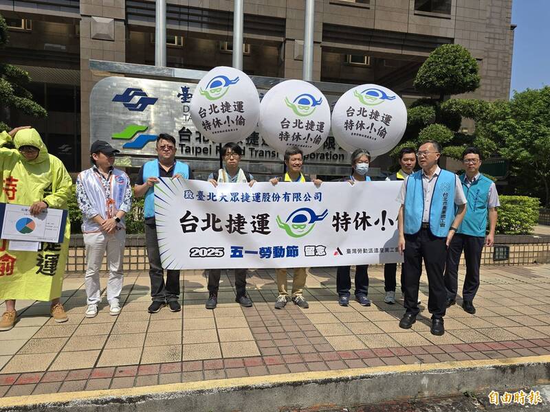 台灣勞動派遣產業工會今上午前往北捷公司前抗議，指清潔業務外包合約中，北捷並未依規定將清潔人員的「特休年資併計」納入，今年換約後恐讓889名清潔工陷入年資與特休假重新歸零的處境。（記者劉詠韻攝）
