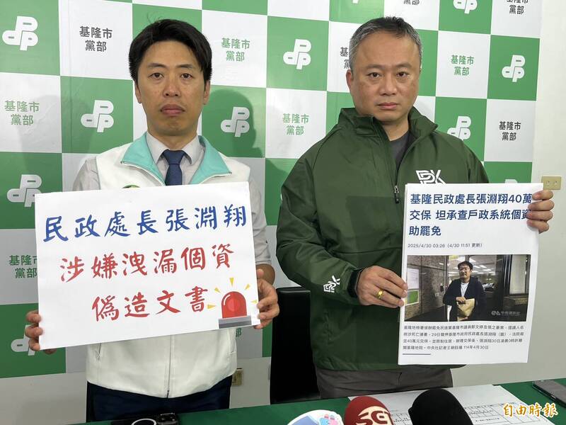 民政處長張淵翔涉利用職務洩露個資助罷免,民進黨基隆黨部和市議會黨團要求謝國樑負起政治責任。(記者盧賢秀攝) 民政處長張淵翔涉利用職務洩露個資助罷免,民進黨基隆黨部和市議會黨團要求謝國樑負起政治責任。(記者盧賢秀攝)