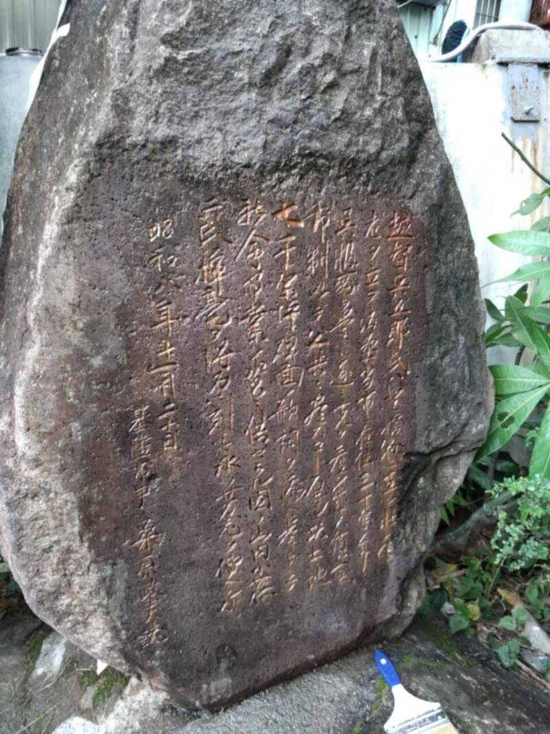 1933年基隆市政府在八堵火車站附近設立的「越智五郎捐地紀念碑」,被發現移置在山邊小角落。(盧慧芳提供) 1933年基隆市政府在八堵火車站附近設立的「越智五郎捐地紀念碑」,被發現移置在山邊小角落。(盧慧芳提供)