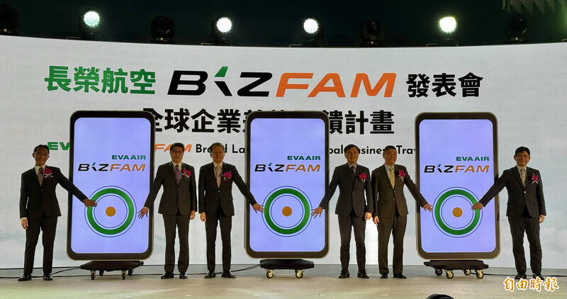 長榮航空30日發表全新企業差旅數位平台「BizFam」。(記者蔡昀容攝) 長榮航空30日發表全新企業差旅數位平台「BizFam」。(記者蔡昀容攝)