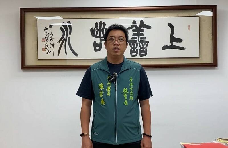 關於南市某校前校長遭投訴霸凌案,南市教育局主秘陳宗暘澄清說明。(教育局提供) 關於南市某校前校長遭投訴霸凌案,南市教育局主秘陳宗暘澄清說明。(教育局提供)