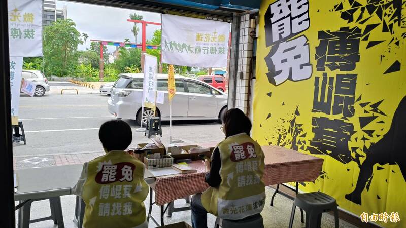 花蓮罷免傅崐萁的團體「微光花蓮」今晚在官網宣布,二階段連署書達到3萬2777份。(記者王錦義攝) 花蓮罷免傅崐萁的團體「微光花蓮」今晚在官網宣布,二階段連署書達到3萬2777份。(記者王錦義攝)