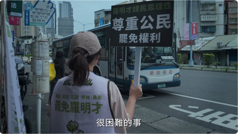 「Taiwan Action」今上午發布第10支挺罷免影片，片中分享多名女性為罷免站出來，志工琪琪更透露，一開始因內心害怕而必須遮頭遮臉，但後來發現「只有我們先勇敢起來，支持我們的民眾才有辦法勇敢」。她也在鏡頭前直接將帽子及口罩都摘下。（圖擷自YouTube）