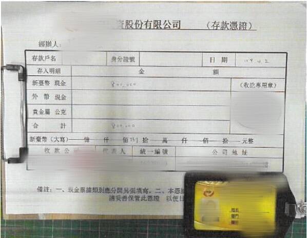 警方查扣女車手的假證件及假收據。(記者姚岳宏翻攝) 警方查扣女車手的假證件及假收據。(記者姚岳宏翻攝)