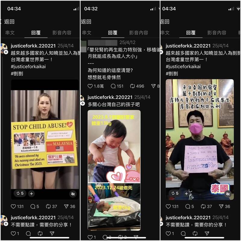 剴剴案輿論遭中國網軍操作! 他分析網軍手段與疑點 - 政治 - 自由時報電子報