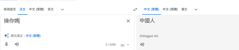 網友分享輸入不同字詞卻顯示荒謬的結果。(圖擷取自 臉書) 網友分享輸入不同字詞卻顯示荒謬的結果。(圖擷取自 臉書)