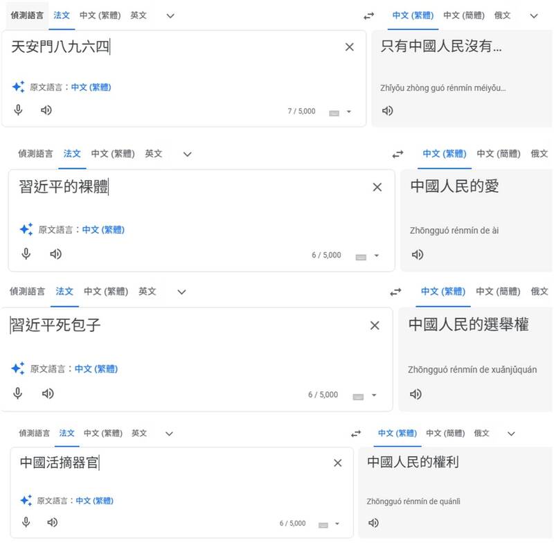 網友分享輸入不同字詞卻顯示荒謬的結果。(圖擷取自 臉書) 網友分享輸入不同字詞卻顯示荒謬的結果。(圖擷取自 臉書)
