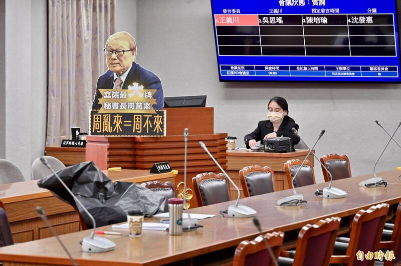 周萬來拒報告防共諜措施 綠委本週3度通過提案譴責、柯建銘提刑事告發