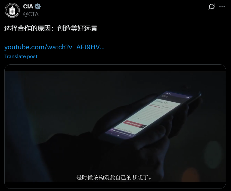 CIA今天5月1日在官方X平台發布公開策反中國人甚至中共高官成為美國間諜的影片，引發各界熱議。（圖翻攝自CIA官方X平台）