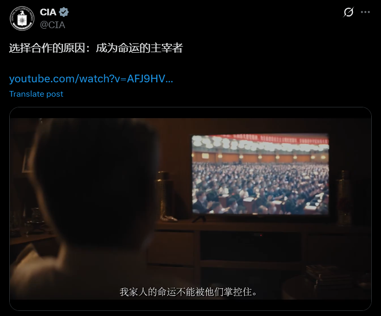美中對抗升溫！CIA突發宣傳片 公開策反中國人當間諜