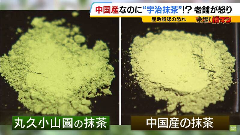 丸久小山園社長將2家抹茶產品進行對比。（圖擷取自「MBS新聞資訊」YouTube）