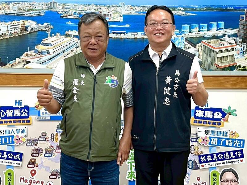 馬公市長黃健忠與屏東枋山鄉長羅金良相見歡,互換地方治理心得。(圖由馬公市公所提供) 馬公市長黃健忠與屏東枋山鄉長羅金良相見歡,互換地方治理心得。(圖由馬公市公所提供)