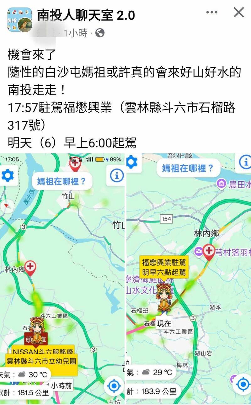 白沙屯媽祖回鑾駐駕雲林縣斗六市，南投民眾期盼「粉紅超跑」進香200年來，能首度進入南投縣。（取自臉書「南投人聊天室 2.0」）