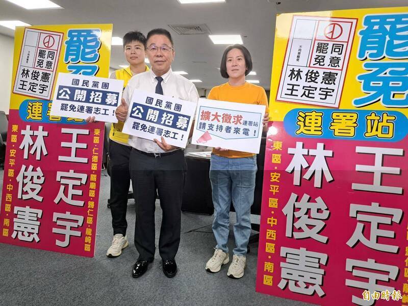 台南市議會國民黨團公開招募罷免志工，將提供車馬費和誤餐費，並擴大徵求連署站。（記者蔡文居攝）