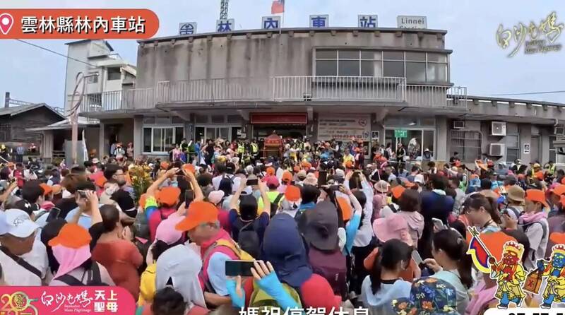 白沙屯媽祖鑾駕停駕林內火車站。(擷圖自拱天宮臉書直播) 白沙屯媽祖鑾駕停駕林內火車站。(擷圖自拱天宮臉書直播)