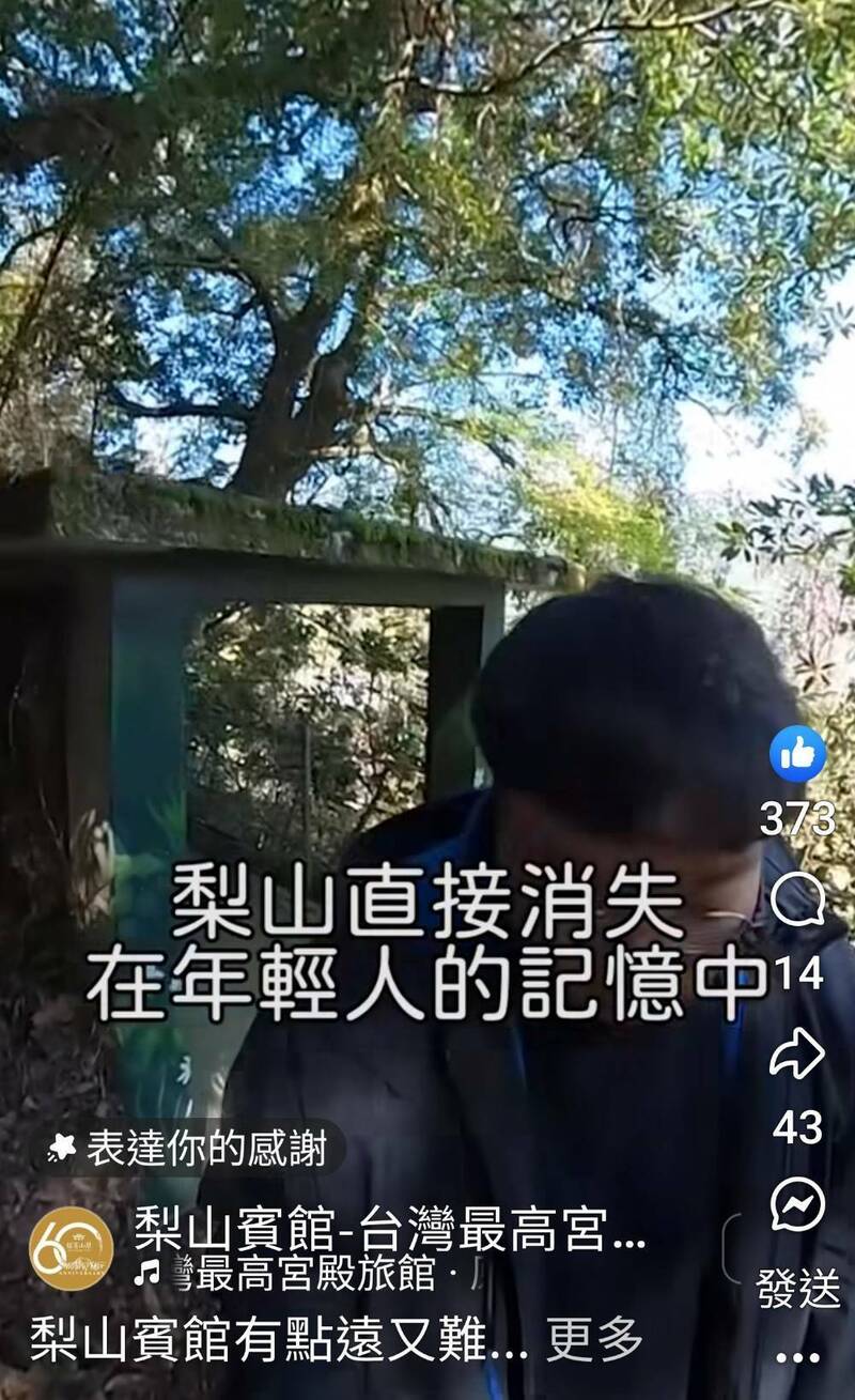 梨山賓館5月推出「大學生住宿專案」。 （擷取梨山賓館臉書）