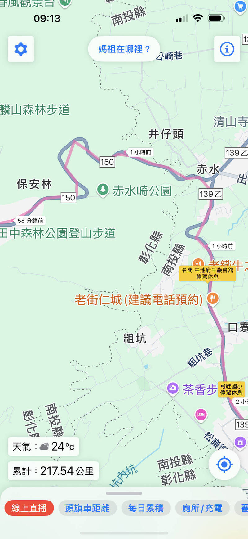 「粉紅超跑」選擇在赤水左轉150縣道到田中。（圖擷自白沙屯GPS）