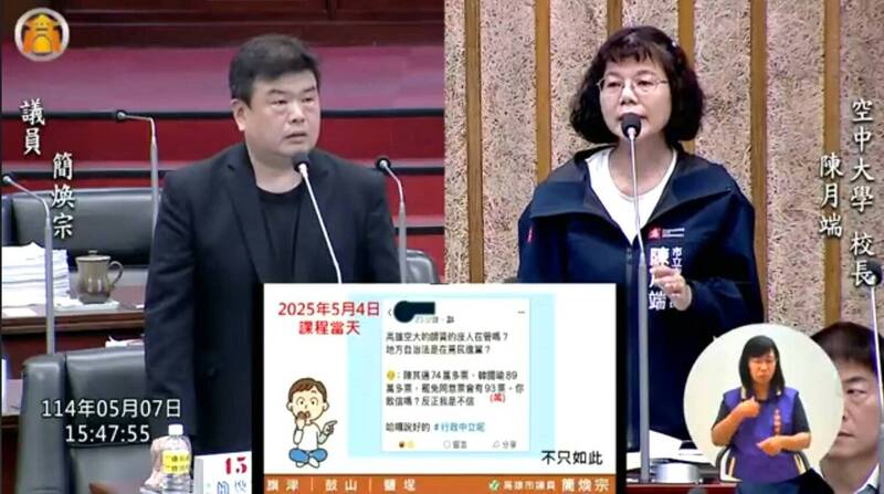 簡煥宗（左）砲轟高雄空大老師違反教育中立，空大校長陳月瑞（右）回詢說，校方將調查。（記者葛祐豪翻攝）