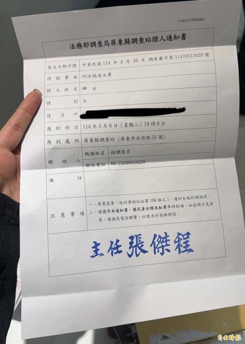 鍾姓女民眾被檢調傳喚才知,個資竟被盜用進行罷免連署。(取自Threads) 鍾姓女民眾被檢調傳喚才知,個資竟被盜用進行罷免連署。(取自Threads)