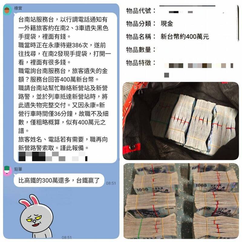 台鐵區間車上有疑似外籍旅客遺失一大筆手提袋，內有約400萬元現金。（取自『湯瑪士的日常』粉絲團）