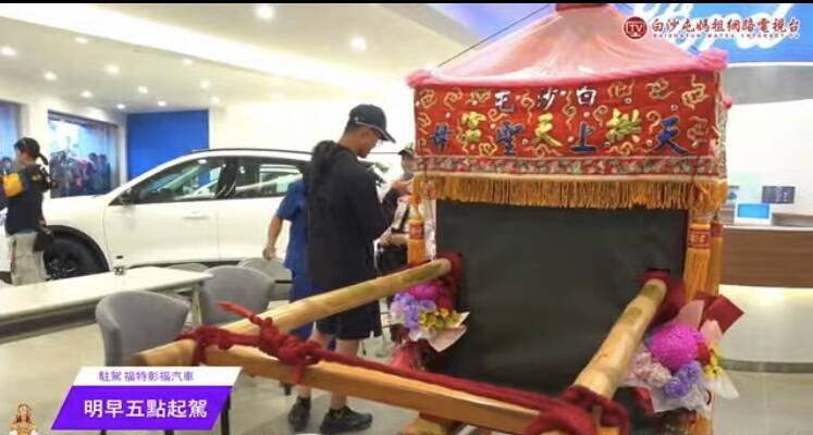 白沙屯媽祖今晚駐轎福彰車行,回程續留彰化第2晚,再次上演「不按牌理出牌」的戲碼。(圖擷取白沙屯媽直播) 白沙屯媽祖今晚駐轎福彰車行,回程續留彰化第2晚,再次上演「不按牌理出牌」的戲碼。(圖擷取白沙屯媽直播)