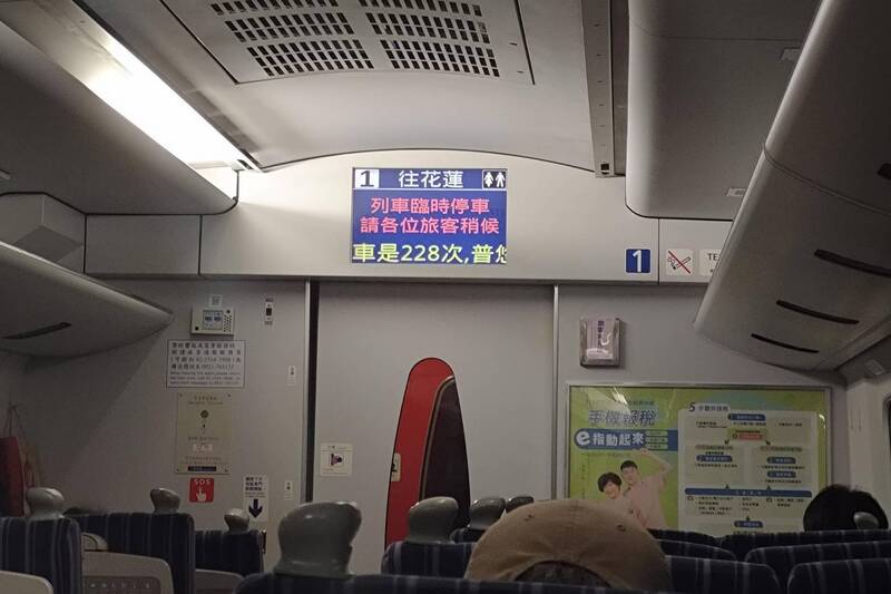 台鐵誤點!電車線掉落 228次普悠瑪號待救援 台鐵誤點!電車線掉落 228次普悠瑪號待救援