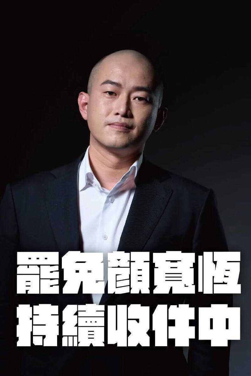 陳柏惟po出光頭合成圖,強調罷免顏寬恒持續收件。(擷自「3Qi.tw 陳柏惟」臉書) 陳柏惟po出光頭合成圖,強調罷免顏寬恒持續收件。(擷自「3Qi.tw 陳柏惟」臉書)