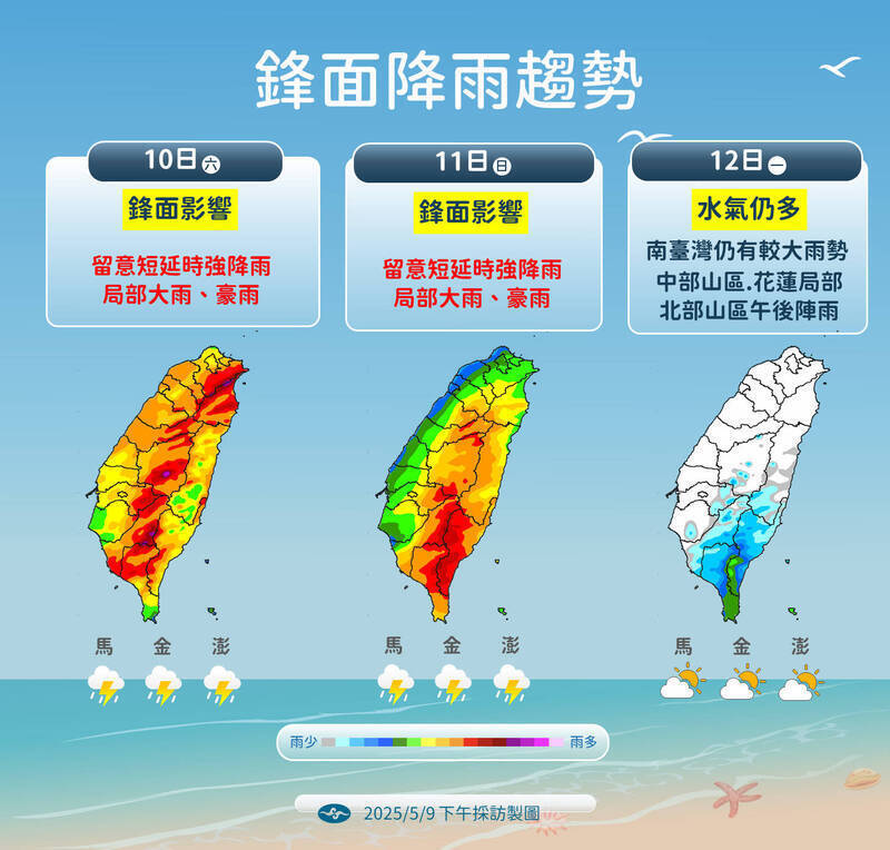 未來3天降雨趨勢。(氣象署提供) 未來3天降雨趨勢。(氣象署提供)