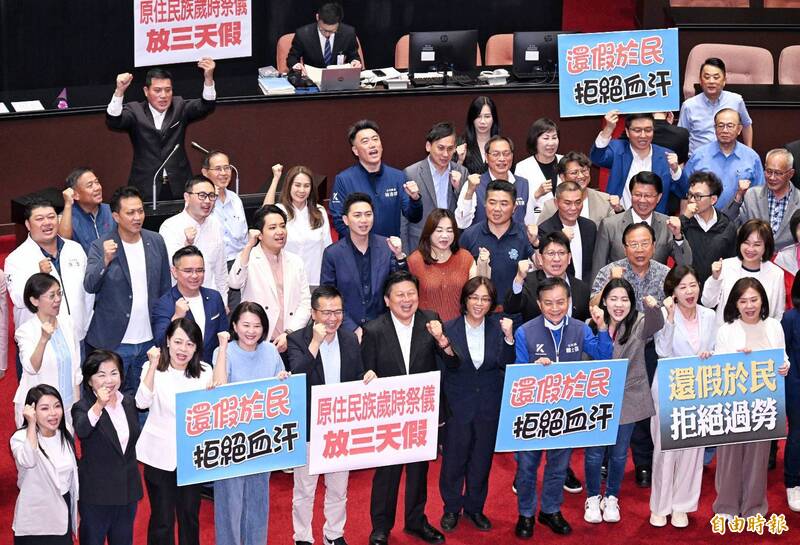 立法院會今天下午三讀通過國民黨團、民眾黨團提出的「紀念日及節日實施條例草案」,新增「4+1」天國定假日。(記者方賓照攝) 立法院會今天下午三讀通過國民黨團、民眾黨團提出的「紀念日及節日實施條例草案」,新增「4+1」天國定假日。(記者方賓照攝)