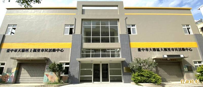 中市大雅區大楓-上楓里市民活動中心嶄新啟用。（記者張軒哲攝）