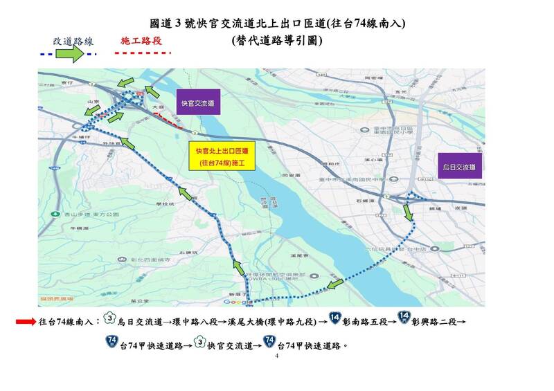 國道3號快官交流道北上出口匝道,5月12日上午9時到5月14日12時進行分車道伸縮縫更換作業,建議行駛替代道路。(高公局提供) 國道3號快官交流道北上出口匝道,5月12日上午9時到5月14日12時進行分車道伸縮縫更換作業,建議行駛替代道路。(高公局提供)