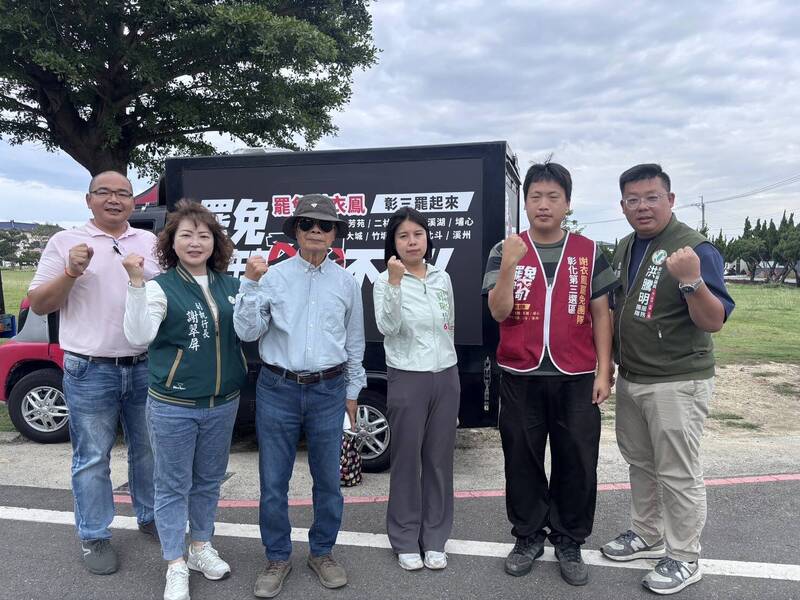 彰化第三選區議員加入徵集罷免連署活動,議員洪騰明繳交1321份、劉珊伶議員(左4)繳交1145份、洪子超議員繳交107份、李俊諭議員繳交34份。(民進黨彰化黨部提供) 彰化第三選區議員加入徵集罷免連署活動,議員洪騰明繳交1321份、劉珊伶議員(左4)繳交1145份、洪子超議員繳交107份、李俊諭議員繳交34份。(民進黨彰化黨部提供)