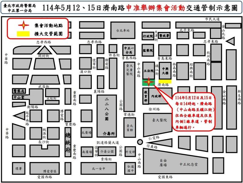 「反對核電延役」集會活動交管示意圖。(記者劉慶侯翻攝) 「反對核電延役」集會活動交管示意圖。(記者劉慶侯翻攝)